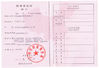 Çin Guangzhou Kinte Electric Industrial Co.,Ltd Sertifikalar